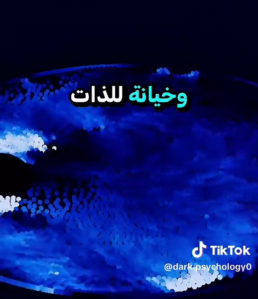 كيف هي نظرة الذئب المنفرد للعلاقات العاطفية ؟ ... #fyp #علم_النفس_وتطوير_الذات #الذئب_الوحيد #علم_النفس_المظلم #علم_النفس