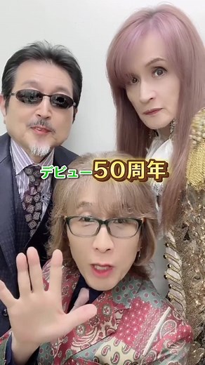THE ALFEE 50周年祭り！公式TikTokが始まる