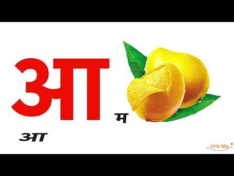 हिंदी वर्णमाला || Hindi Varnmala || Complete Hindi Varnamala for Kids