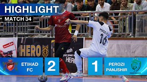 پخش مستقیم مسابقه سی و چهارم لیگ برتر فوتسال افغانستان هیرو - فصل چهارم ⚽️ اتحاد اف سی در مقابل پیروزی پنجشیر * Hero Afghanistan Futsal Premier League (Hero AFPL) - Season 04 - #EtihadFC Vs #PeroziPanjshir - Match 34 - Highlights ⚽️ * Broadcast Sponsor: Afghan Wireless * Afghanistan Football Federation ------------ Watch Live here: www.arianatelevision.com/Live sports.afghan-wireless.com --- #ArianaSport #Ariana #ATNSport #AryanaTV #ArianaTV #Futsal #Sport #FutsalPremierLeague #AFPL #Afghanistan