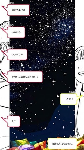 #小説家になろう#140字小説 ？＃実際に言われると