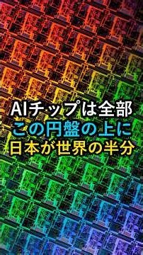 All AI chips are built on this “silver disc.” Meet SUMCO, one of two Japanese giants that control...