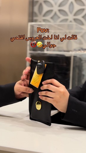 نحفظ خصوصيتك بأناقه ، مع كفرات الجوال المانعه للتصوير📵 #اكسبلور #اكسبلورexplore #الاحساء #foryou #fypシ #الشعب_الصيني_ماله_حل😂😂 #مالي_خلق_احط_هاشتاقات #اكسبلوررررررر