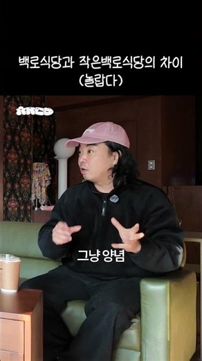 청주인들 최대 난제, 백로식당과 작은백로식당?