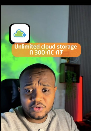ሞክሩት!Unlimited cloud storage በ 300 ብር ብቻ#teledrive #ethiopia #clickwithsami #clouds #today