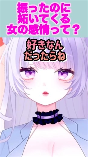 女の〇〇許してね👱‍♀️【マシュマロ雑談切り抜き】 #shorts #vtuber #雑談