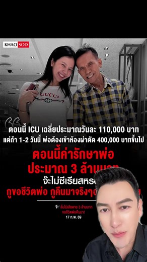 ข่าวบันเทิงล่าสุดเกี่ยวกับจ๊ะนงผณี