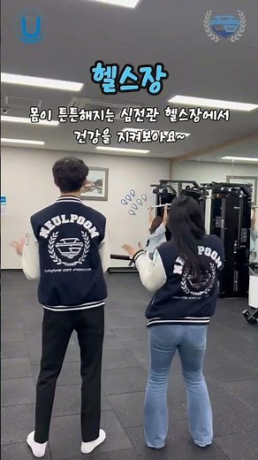 🏫늘품이 알려주는 강남대학교 히든 스팟🏫