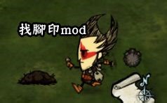 【饥荒联机mod】Animal Tracker 動物追捕手