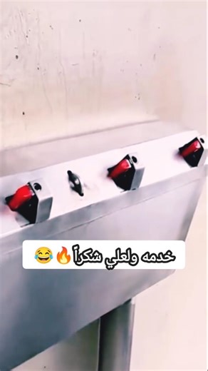 خدمه ولعلي شكراً 🔥😂😂 #stitch #كوميديات #stitch #مسلسل #اكسبلور #تحشيش #funny #comedy #المراه #ترند