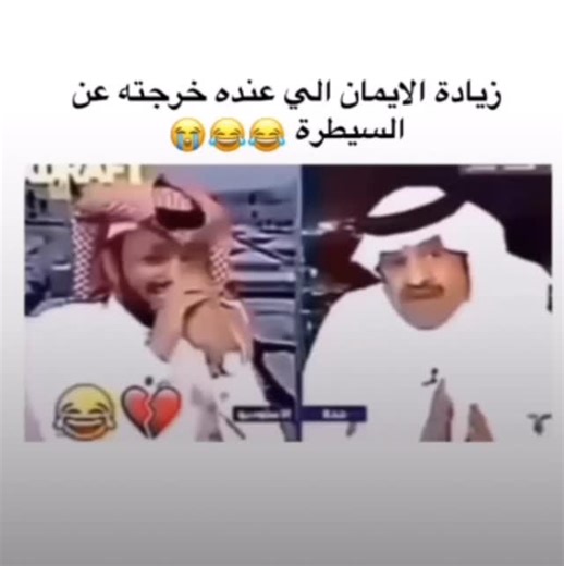 ‎علي اليافعي | ALI FADHL‎ on Instagram‎: "عليه العنه 🤣🤣💔#explore #اكسبلور"‎