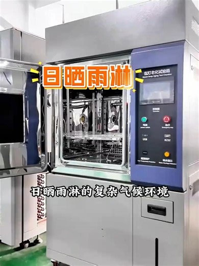 How Does a Xenon Lamp Aging Test Chamber Works？ The Xenon Lamp Aging Test Chamber simulates real outdoor climate by combining light, temperature, humidity, and rain cycles to reproduce natural weathering conditions. How It Works: Full-spectrum light simulation – xenon lamp reproduces sunlight (UV, visible, infrared) Temperature control – simulates heat from sunlight and environmental changes Humidity control – recreates moisture and condensation effects Rain/spray system – simulates rainfall and