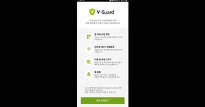 V-Guard2 for WebをPCとMac (アプリプレイヤー) にダウンロードして実行