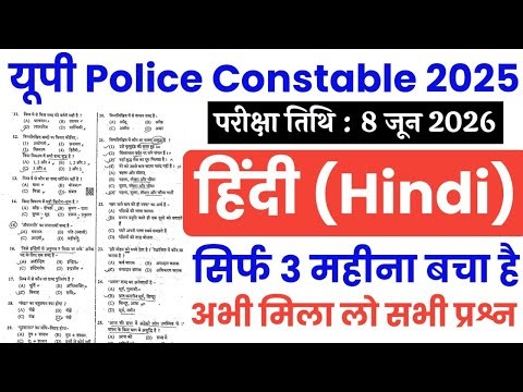 UP Police Constable 8 June 2026 Hindi Original Question Paper | up police previous year paper 2026
