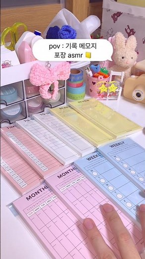 기록 좋아하는 사람을 위한 메모지 5종📒 포장 asmr 문구사장 브이로그