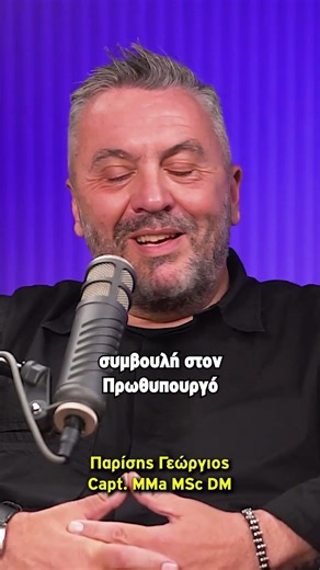 Ξέρεις τι αλλάζει όλο το παιχνίδι;