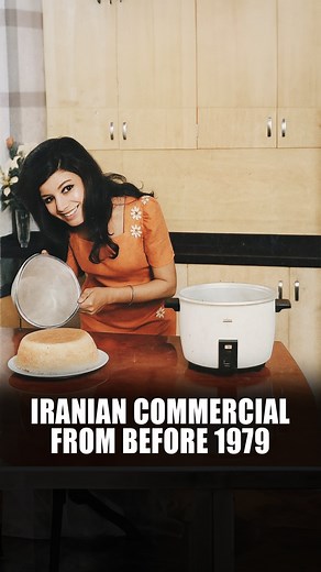 Taban Times on Instagram: "A humorous and interesting Iranian commercial of the Japanese rice cooker, SANYO, from before the 1979 Islamic Revolution—featuring who appears to be an American actress speaking Persian with a thick foreign accent! #Iranbefore1979 #Iraniancommercial #Persian #Iraniandiaspora #IranianAmerican #Iran"