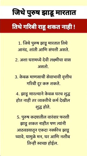 जिथे पुरुष झाडू मारतात तिथे गर्दी असू शकत नाही!