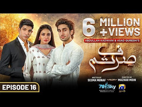 Sirf Tum Episode 16 - Anmol Baloch - Hamza Sohail - Mohsin Abbas Haider - 2nd Aug 2023