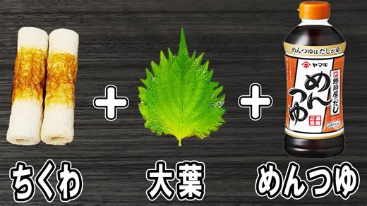 ちくわと大葉とチーズのくるくる焼き｜めんつゆマヨで簡単