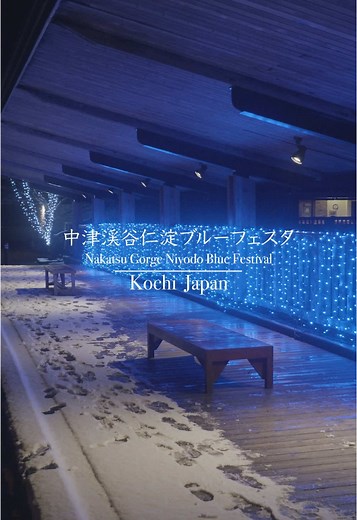 中津渓谷の青色光の魅力と観光情報