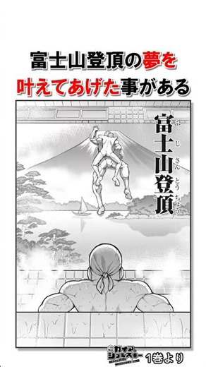 シコルスキーの死刑囚とは思えない優しさエピソード＃バキ＃shorts＃雑学＃1分でわかる＃baki