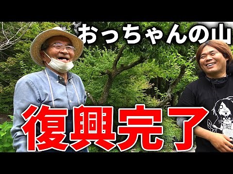 [Mountain Reconstruction #297] This is the final episode of the Mountain Reconstruction Project.