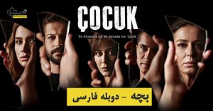 Iranian Yellow Pages Turkish Series
