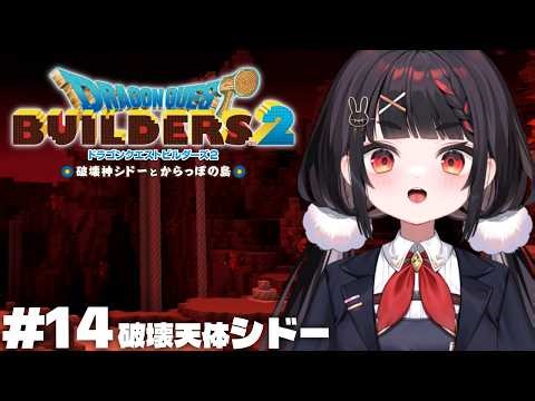 ナウでヤングでクールな最高にイケてると話題の ”” 超 ス ー パ ー カ ー ”” で助けに来た【DQB2/ドラゴンクエストビルダーズ2】