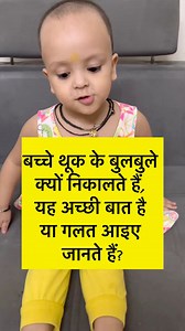 536K views · 2.3K reactions | Baby care tips #babycare | Negi Sb | Facebook