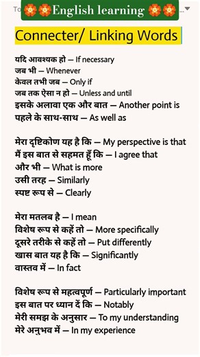 Connecter/ Linking Words #vocabulary #vocabs #spokenenglish #linkingwords