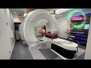 放射線治療装置(OXRAY)紹介 【成田記念病院】