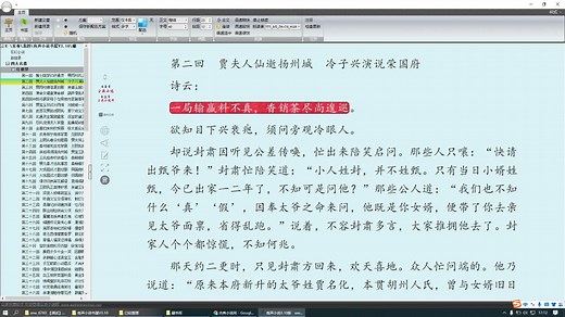 电脑上听书的软件，有声小说书屋