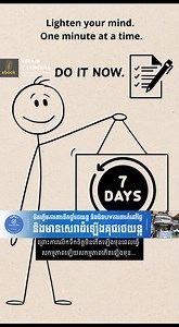 🌱☀️បើឆ្នាំនេះធ្វើមិនបានល្អដូចដែលអ្នកសង្ឃឹម សូមកុំបារម្ភឡើយ ព្រោះជីវិតថ្មីរបស់អ្នក អាចចាប់ផ្តើមបានពីត្រឹមតែ 5 នាទី ក្នុងមួយថ្ងៃតែប៉ុណ្ណោះ | Ebook Cambodia