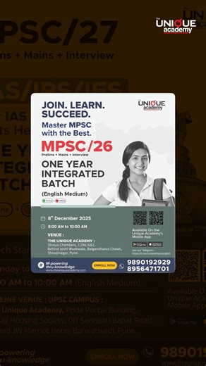 🎯 MPSC State Service 2026 - English Medium Integrated (Mains Cum Pre) Batch 🎥 OFFLINE ONLINE LIVE BATCH 📣 Batch Starts - 8th December 2025 🕗 Time - 8:00am to 10:00am 🌀 Medium - English 🗓️ Days - Monday to Friday ⏳ Duration - 1 Year 🌀 Batch includes. 📒 Prelims GS CSAT ⏳Mains - GS I, II, III, IV & Essay 📚 Comprehensive and Updated Study Material for all subjects. 📑 GS Prelims Mains Test Series. 🎥 Interview Guidance. 📝 Feature of the Batch 🔸Specialized & Expert faculty having thorough 