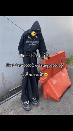 First Kiss and Dating Experiences Shared