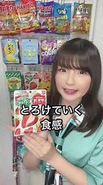 【TOP3】今月出会った美味しいグミランキング