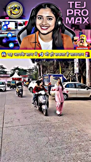 😱 यह आपके साथ में 📢 भी हो सकता है सावधान 🚨 - Viral | Comedy Video | Insta Funny Reels | Funny Moment