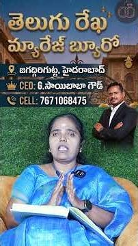 పద్మశాలి సాఫ్ట్వేర్ సంబంధం అమ్మాయి || Telugu Rekha Marriage Bureau