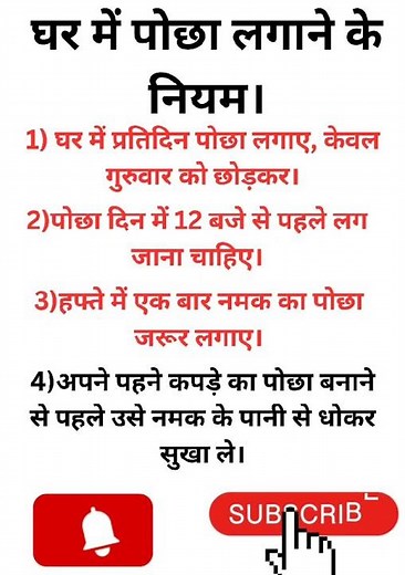 Guruvar ke Niyam - Aaj Bhi Kaam Karte Hain#shorts#vrdio