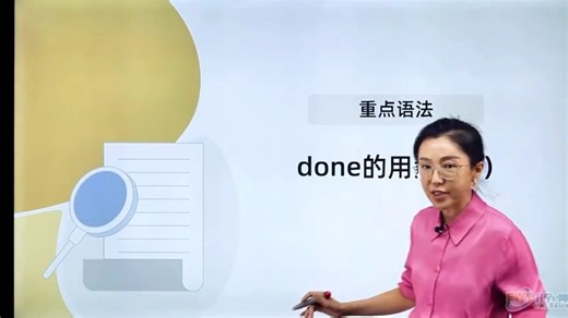 【高中英语语法】done 的用法（2）