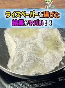 ライスペーパーを揚げるレシピ｜濡らして挟むチーズ巻きのおやつ