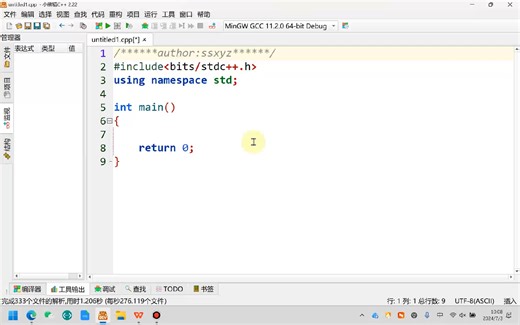 IOSTREAM的真正含义