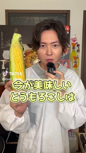 至高のとうもろこしご飯#リュウジ #料理 #レシピ