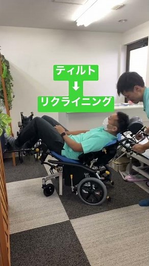 リクライニング車椅子の座り直し介助♿️車椅子の機能を使いこなせば楽に出来ますよ😉#介護 #座り直し #ヘルパー #nursing #shorts