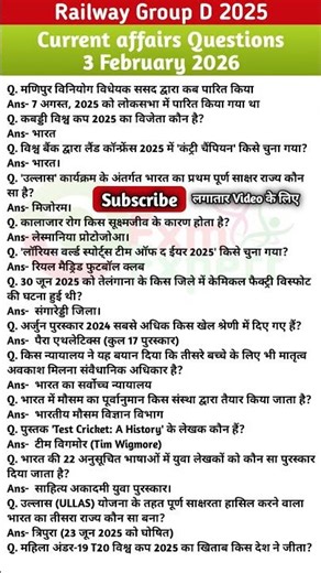 3 February 2026 Group D Exam ।। Group D exam ।। Group D Exam Update ।। group d expected Questions