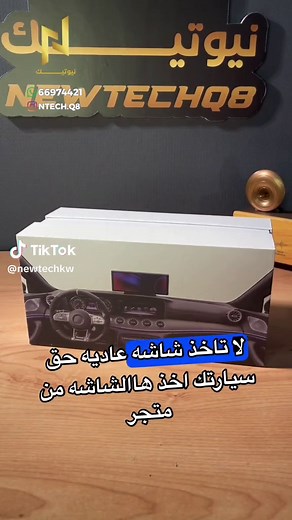 شاشة الاندرويد الكامل ردت توفرت من جديد وبمميزان ولا أروع 🔥 للطلب والاستفسارات الرابط بالبايو ⬆️
