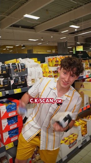 Kaufland #shorts | Пазарувай бързо и удобно
