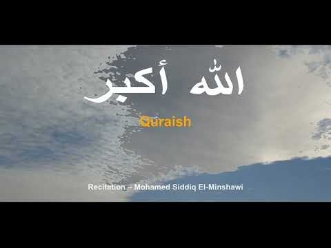 Quraish - Récitation : Mohamed Siddiq El-Minshawi