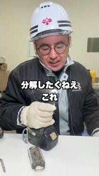 折れたビット外し【コメント通りにやってみた!!】意外な展開に...　#インパクト #ビット #やってみた #工具修理 #鳶職